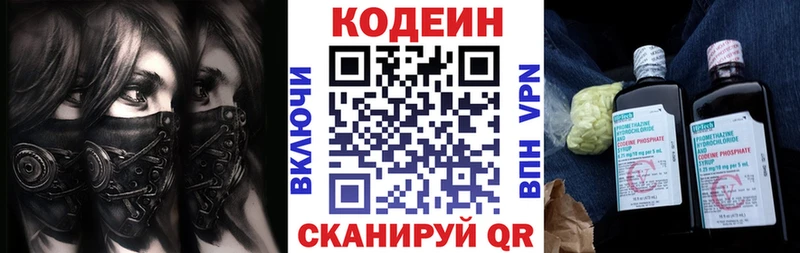 гидра   где купить наркотик  Заринск  Codein Purple Drank 