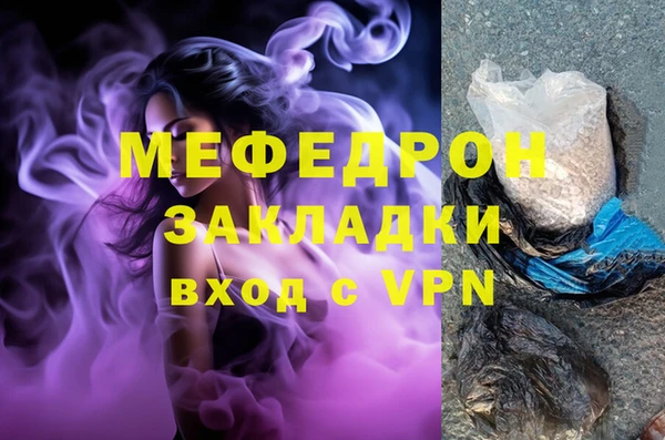 мефедрон Абаза