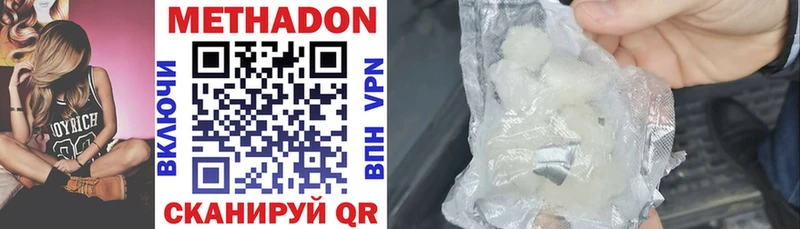 Метадон methadone  как найти наркотики  Заринск 