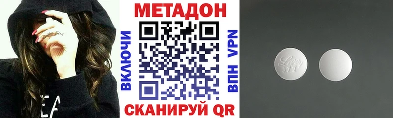 Метадон methadone Заринск